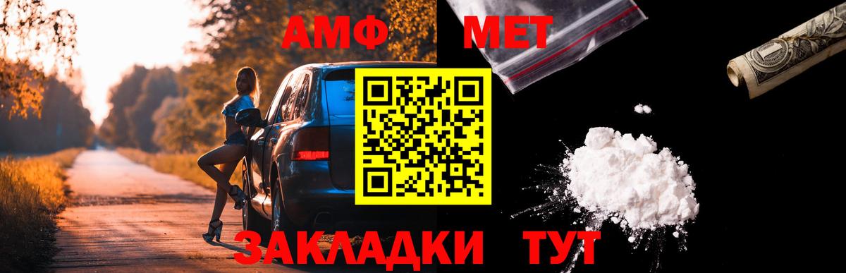 АМФЕТАМИН  АМФЕТАМИН 97%  Амфетамин  Шатура  Вход с VPN 