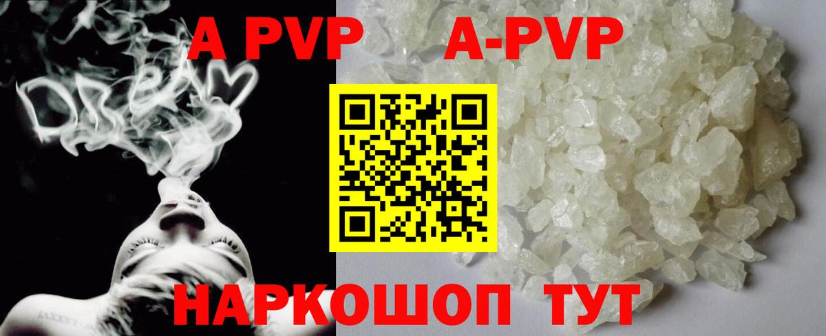 A-PVP СК КРИС  Альфа ПВП Соль  Вход с VPN  Alpha-PVP крисы CK  Шатура 