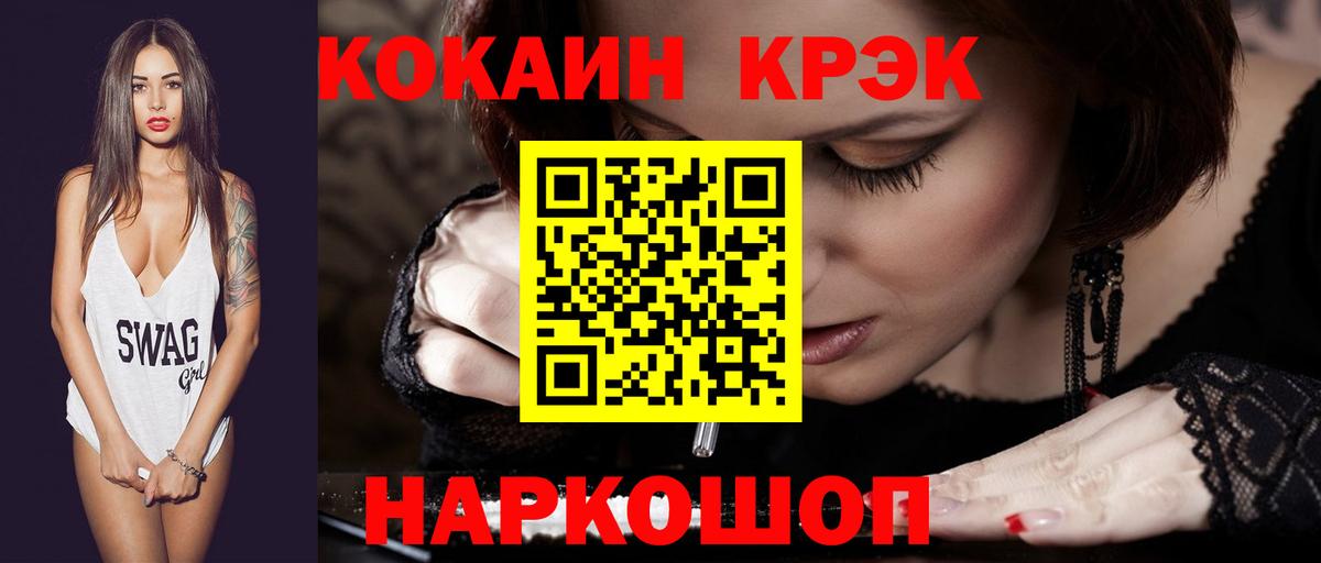 COCAIN Колумбийский  КОКАИН FishScale  COCAIN  Шатура  Вход с VPN 