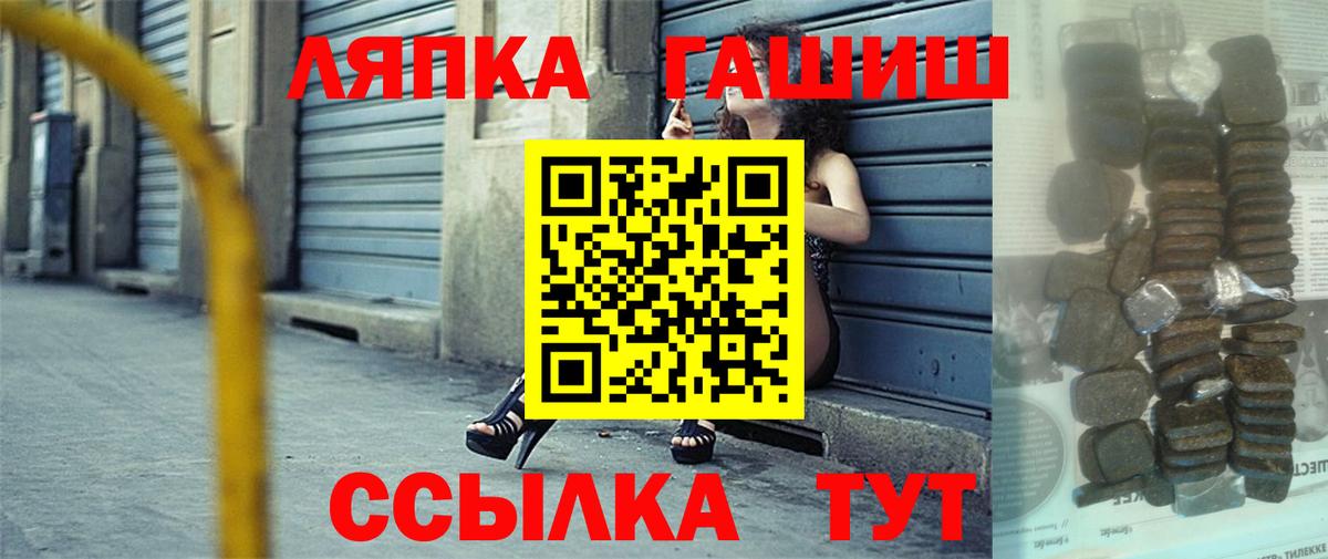 ГАШИШ 40% ТГК  Вход с VPN  Шатура 