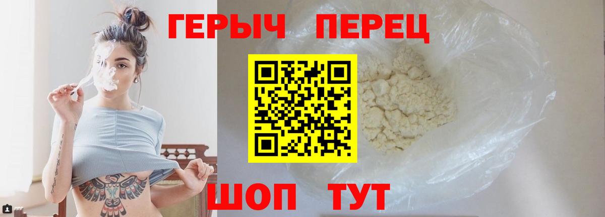 ГЕРОИН  Вход с VPN  Шатура  ГЕРОИН герыч 