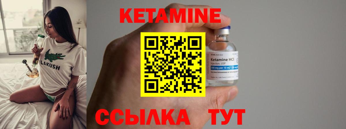 Шатура  Кетамин VHQ  Вход с VPN 