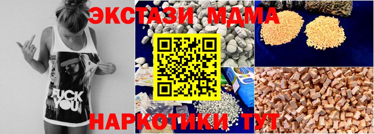 MDMA Molly  Вход с VPN  МДМА  Шатура 