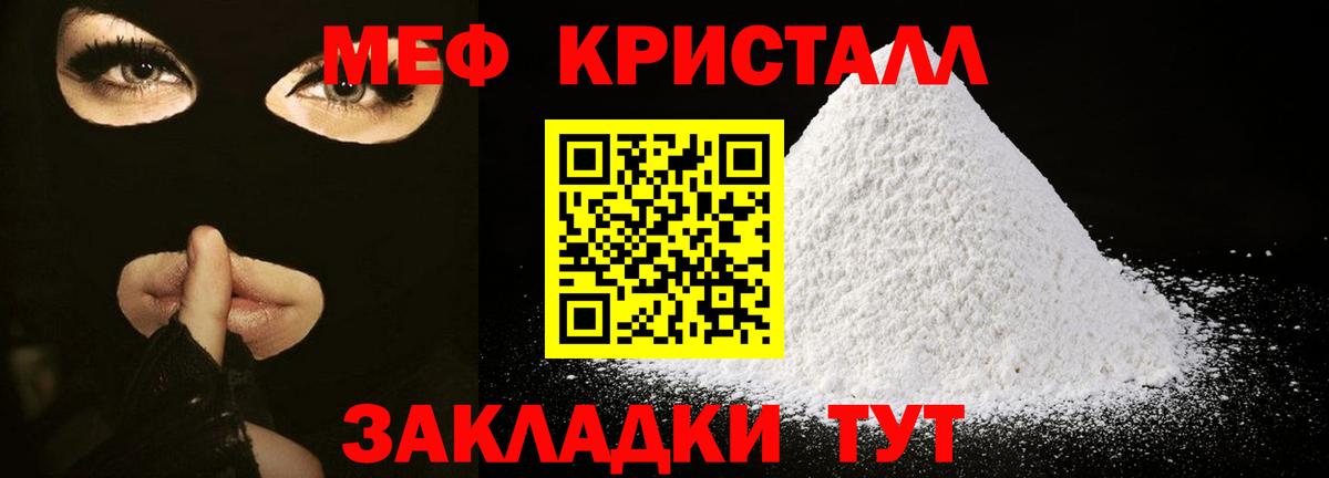 МЕФ мука Шатура