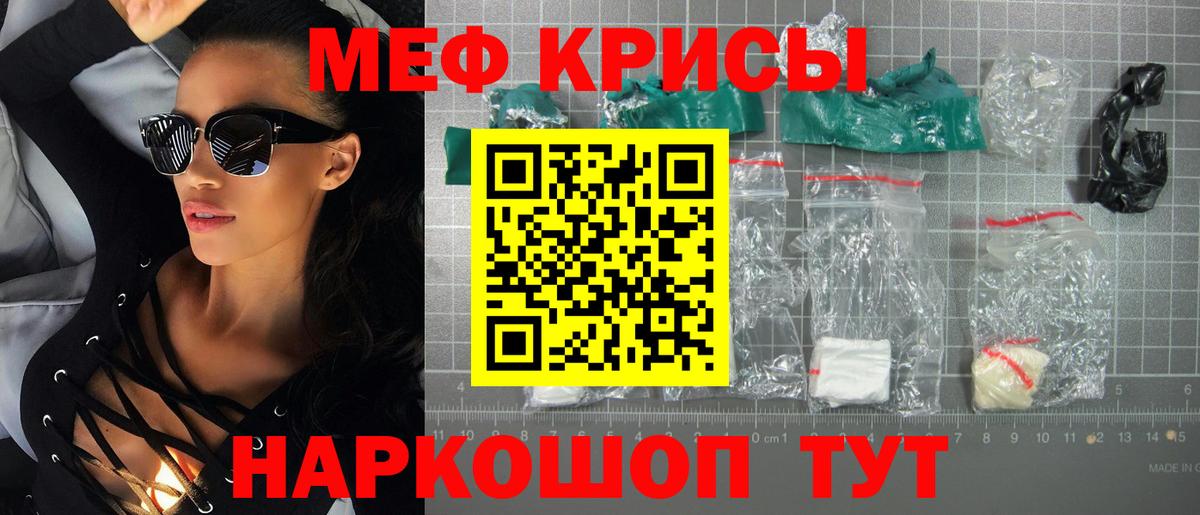 Мефедрон 4 MMC  Мефедрон  Шатура  Вход с VPN 