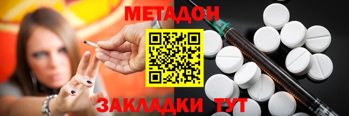 Шатура  МЕТАДОН белоснежный  Вход с VPN  МЕТАДОН кристалл 