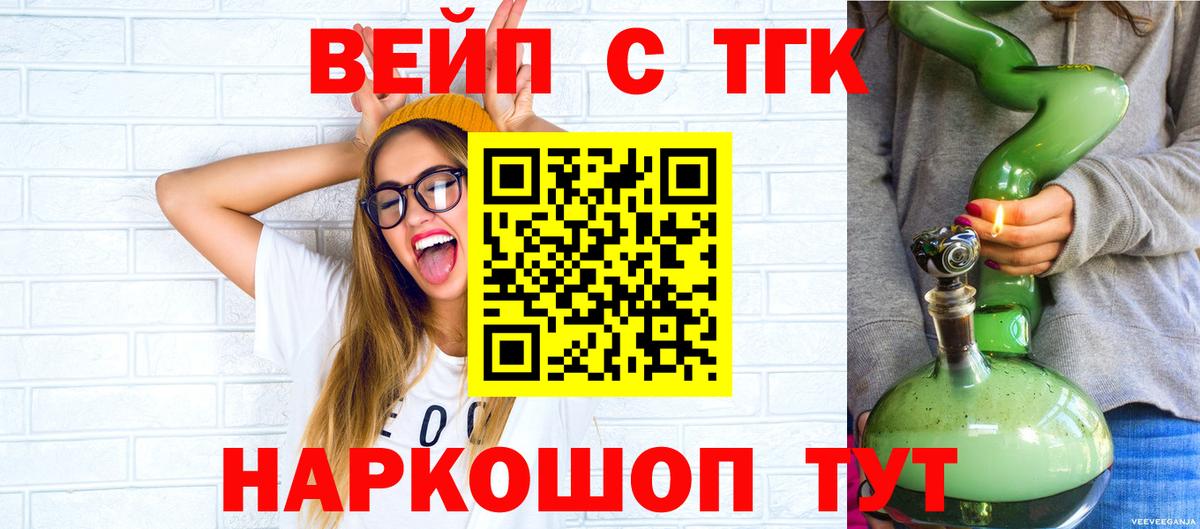 ТГК гашишное масло  Вход с VPN  Шатура  как найти закладки  Дистиллят ТГК Wax 
